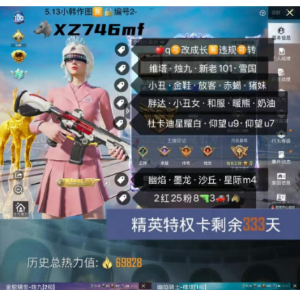 和平精英账号苹果QQ【XZ746mf】 ‼苹果q–可改成长 维塔 烛九 新老101 雪国 小丑 金鞋 放客 赤蝎 猪妹 胖达 小丑女 和服 暖熊 奶油 杜卡迪 仰望u9 仰望u7 瑞兽马 幽焰 墨龙 沙丘 星际