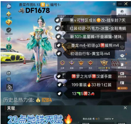 实名: 可修改 亮点: 【DF1678】 ...