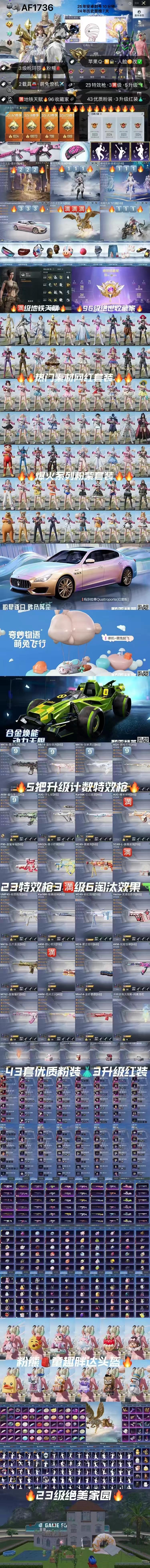 HPKG3211071和平精英账号详情图2 HPKG3211071和平精英账号详情图2