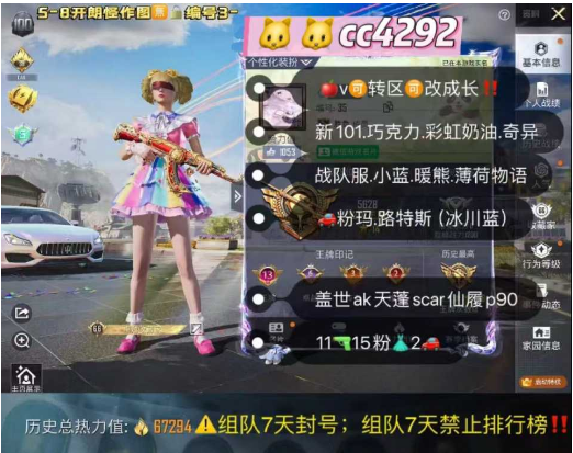 和平精英账号苹果微信cc4292  ‼苹果v可改 附带王者 金铲铲 新101 巧克力 彩虹奶油裙 队服 奇异 小蓝 暖熊 薄荷物语 露比 车粉玛 蓝路特斯 7盖世ak天蓬scar仙履p90 暖熊m4魔仙groz