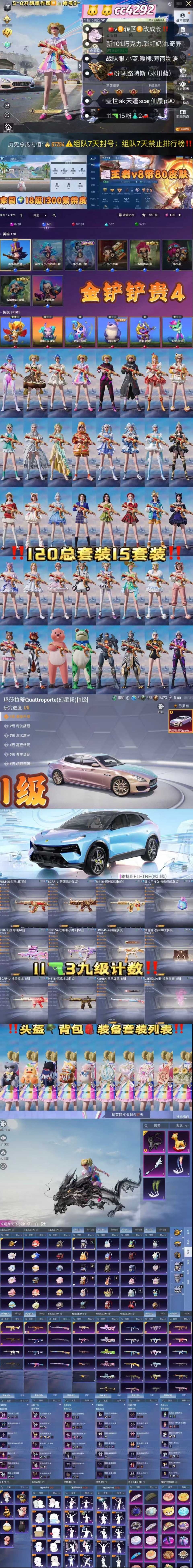 HPKG3211374和平精英账号详情图2 HPKG3211374和平精英账号详情图2