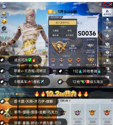 和平精英账号苹果微信 编号S0036  果V可改，3级图卡盟，天网，木乃伊，螳螂，寒蝎，小丑，都市，金鞋子，雪国，新101，巧克力， 放客，狂沙，飞龙，白勺，瑞兽，金蛇镇世，幽焰骑士，魔法神域，12特7满5淘汰