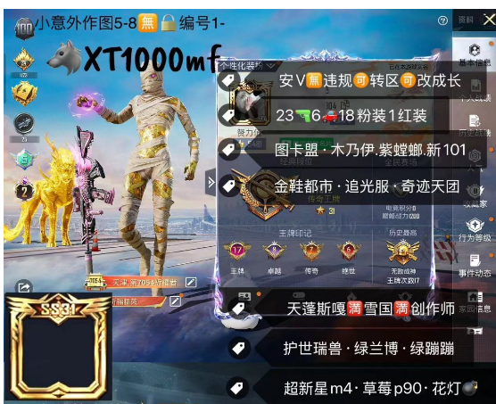 和平精英账号安卓微信【XT1000mf】 ‼ 安V可改成长满天赋 图卡盟 木乃伊 紫螳螂 新101 金鞋都市 追光服 奇迹天团 护世瑞兽 绿兰博 绿蹦蹦 天蓬斯嘎 满雪国满创作师 23枪6车18粉装1红装
