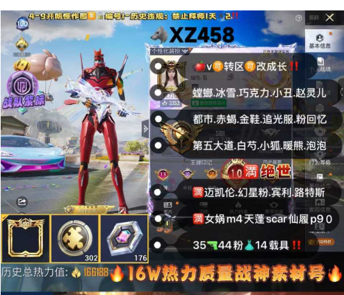 和平精英账号苹果微信【XZ458】 ‼苹果 v可改 1战神框 满绝世  螳螂 冰雪 巧克力 新101 赵灵儿 追光队服 都市 赤蝎 小丑 小金鞋 彩虹奶油裙 粉色回忆 第五大道 满迈凯伦满幻星粉5蓝宾利 彩虹光