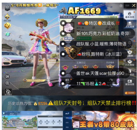 和平精英账号苹果微信【AF1669】 ‼ 苹果v可改 附带王者 金铲铲 新101 巧克力 彩虹奶油裙 队服 奇异 小蓝 暖熊 薄荷物语 露比  粉玛 蓝路特斯 7盖世ak天蓬scar仙履p99 暖熊m4魔仙gr