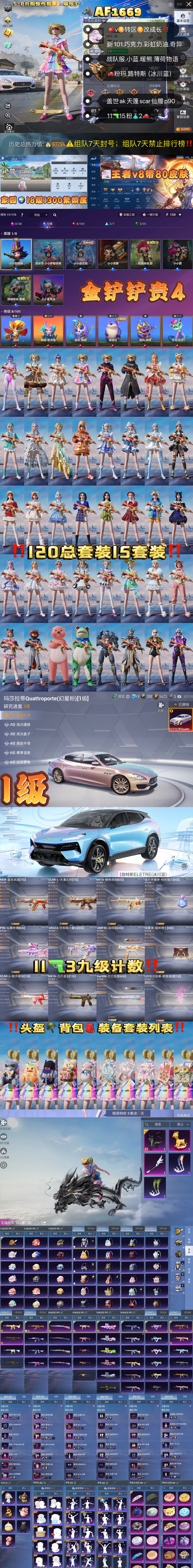 HPKG3211959和平精英账号详情图2 HPKG3211959和平精英账号详情图2