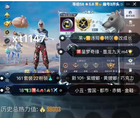 和平精英账号苹果微信【xt1147】   苹果v无违规可转区可改成长 小丑 都市 赤蝎 金鞋 双螳螂 火箭少女巧克力 冰雪 胖达 小白龙 彩虹奶油裙 18枪5车1✈22粉 星梦奇缘aug