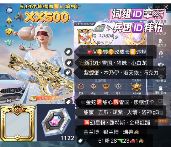 和平精英账号苹果微信词组ID拿葯 兵团ID摔伤 【XX500】 ‼ 苹果V–可改成长 新101 雪国 猪妹 小白龙 紫螳螂 木乃伊 洛天依 巧克力 和服 胖达 金蛇 满甜心 满雪国 焦糖 红伞 甜蜜 五爪 炫紫