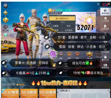和平精英账号苹果微信 编号52071  果V可改，地铁满天赋，36高印记，战神框，2级图卡盟，S1套，十周年，金鞋子，都市，星星裤，小丑，雪国，新101，猪妹，放客，狂沙，飞龙，金玛莎，沙丘之主，甜心AK，19