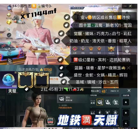 和平精英账号安卓微信【XT1144mf】 ‼ 安v–101裙子号 图卡盟 云鸾 新老101 雪国 觉醒螳螂 猪妹 巧克力 白勺 奶龙 彩虹奶油 洛天依 番茄 满级幻星粉 宾利 迈凯轮塞纳 蓝蹦 瑞兽 星梦夜照玉