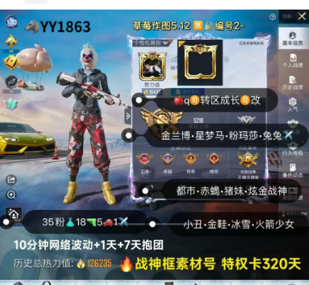 和平精英账号苹果QQ【YY1863】 ‼ 苹果 成长可改 战神框 小丑 金鞋 冰雪 火箭少女 都市 赤蝎 猪妹 炫金战神 18枪5车1✈35粉装  金兰博 星梦马 粉玛莎 兔兔✈ 星梦aug满甜心满暖熊满童趣