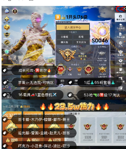 和平精英账号苹果微信 编号S0046 果V可改，地铁满天赋，26高印记，满绝世，战神框，6级图卡盟，木乃伊，螳螂，都市，追光，金鞋子，雪国，新101，赵灵儿，巧克力，洛天依，放客，第五大道，灵感，狂沙，白勺，飞