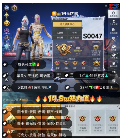 和平精英账号苹果微信 【素材】编号S0047  果V可改，地铁满天赋，18印记，战神框，3级图卡盟，天网，赤寒蝎，都市，小丑，金鞋子，追光，雪国，赵灵儿，巧克力，放客，猪妹，巧克力，第五大道，飞龙，狂沙，白勺，