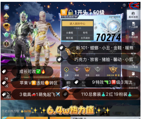 和平精英账号苹果微信 编号70274  果V可改，3级图卡盟，维塔，觉醒，小丑，金鞋子，巧克力，新101，猪妹，放客，奶龙，3级路特斯，晶梦灵驹，星梦玉骢，幽焰骑士，甜心AK，9特3满1计数3淘汰，3载具兔子僚