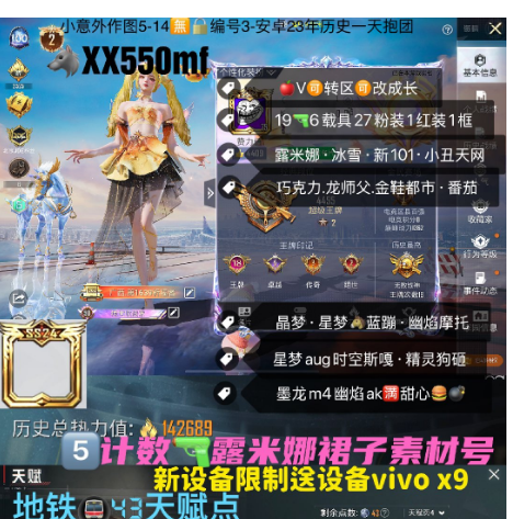 和平精英账号苹果微信【XX550mf】 ‼ 苹果V可改成长 新设备限制送设备vivo x9 露米娜 冰雪 新101 小丑天网 巧克力 龙师父 金鞋都市 番茄 晶梦·星梦马 蓝蹦 幽焰摩托 星梦aug时空斯嘎 精