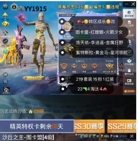 和平精英账号苹果微信【YY1915】 ‼苹果v 成长可改 图卡盟 红螳螂 火箭少女 洛天依 李逍遥 金属狂野 23枪4淘汰4车15粉1红装 紫特斯拉 黄金马 星河领航 满超新星 至情 骑士 沙丘