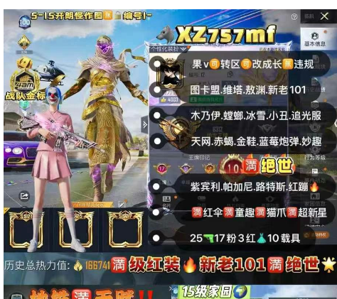 和平精英账号苹果微信满级图卡盟+新老101满绝世 【XZ757mf】 ‼金标苹果v可改3战神框 满天赋 图卡盟 敖渊 维塔 新老101 螳螂 木乃伊 冰雪 小丑 天网 赤蝎金鞋 追光服 蓝莓裙 妙趣 深海小丑鱼