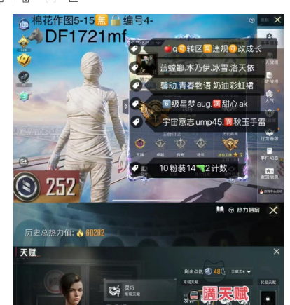和平精英账号苹果QQ【DF1721mf】 ‼ 苹果q可改成长 蓝螳螂 木乃伊 冰雪 洛天依 馨动 奶油彩虹裙 红眼罩 满甜心ak 星梦奇缘aug 满秋玉花灯手雷 五爪m4 10粉装14特效枪2计数