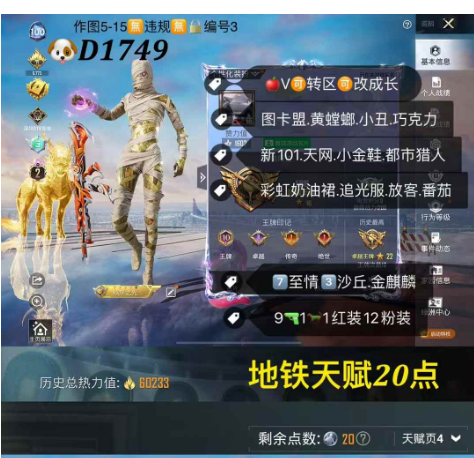 和平精英账号苹果微信【D1749】 ‼ 苹果V可改成长 地铁20天赋 图卡盟 黄螳螂 小丑 巧克力 新101 天网 小金鞋 都市猎人 彩虹奶油裙 追光服 放客 番茄 7至情3沙丘2计数 金麒麟 9特效 1马12