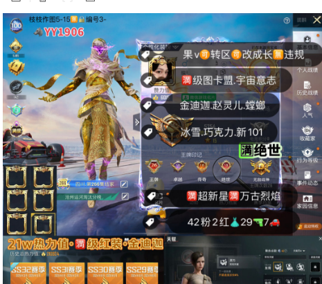 和平精英账号苹果微信满级图卡盟 【YY1906】 果v 可转区可改成长无违规 图卡盟 宇宙意志 螳螂 金迪迦 木乃伊 冰雪 金鞋 巧克力 星星裤 赵灵儿 新101 粉✈金玛 红合金龙骨 满超新星满万古烈焰7级沙