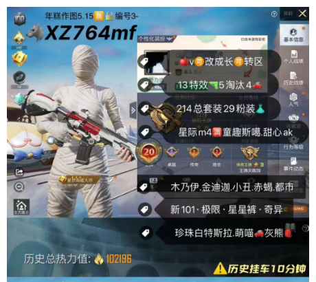 和平精英账号苹果微信【XZ764mf】 ‼ 苹果v可改成长-小素材号 木乃伊 金迪迦 小丑 赤蝎 都市 新101 极限 星星裤 奇异 白勺 星际m4 满童趣斯噶 甜心ak 珍珠白特斯拉 萌喵  灰熊  214套