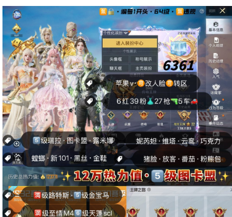 和平精英账号苹果微信编号6361    5级图卡盟 瑞拉 云鸾 维塔 露米娜 妮芮妲 巧克力 螳螂 新101 猪脸 黑丝 金鞋 赤蝎 番茄 放客 粉熊包 战队金标满级路特斯5级金宝马M4 满级至情M46级天蓬s