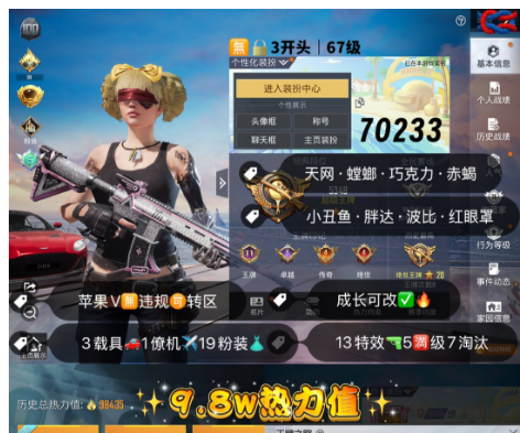 和平精英账号苹果微信 编号70233  果V可改，地铁满天赋，天网，螳螂，巧克力，赤蝎，树人，星梦玉骢，晶梦灵驹，超新星，星梦奇缘，甜心AK，13特5满2计数7淘汰，3载具1僚机，19粉