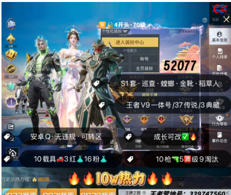 和平精英账号安卓QQ 编号52077  安VＱＱ，3级维塔，云鸾，关公，S1套，巡查，双色螳螂，金鞋子，稻草人，奶龙，5级M4，瑞兽，晶梦灵驹，幽焰骑士，金蛇镇世，盛世惊鸿，10载具，16粉3红，10特5满9淘