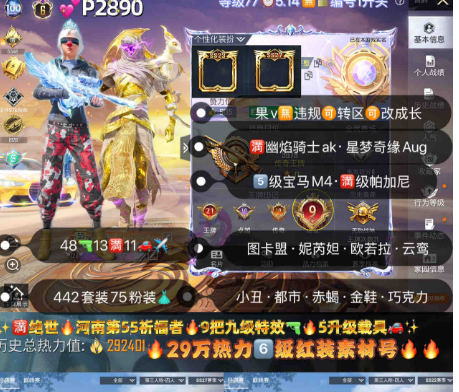 和平精英账号苹果微信【P2890】 ‼6级红装 苹果v无违规可转区可改成长 图卡盟 欧若拉 妮芮妲 云鸾 烛九 冰雪赵灵儿 巧克力 小丑女 追光服 马卡龙小丑 都市 巡查 赤蝎 金鞋 白勺 放客 48枪13满1