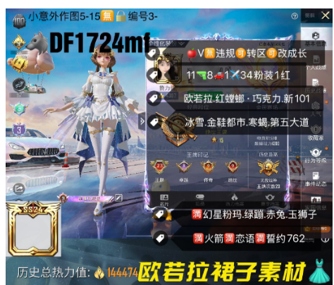 和平精英账号苹果微信【DF1733mf】 ‼ 苹果V可改成长满天赋 老101 图卡盟 塞卢姆 茉莉星 星穹咏叹调 炫光之旅 怀庆 金宝马 护世瑞兽 金蛇斯嘎 宇宙意志 星球 p90 14枪3车8粉装2红装