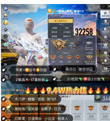 和平精英账号苹果微信 编号32258  果V可改，29高印记，木乃伊，螳螂，雪国，新101，猪妹，追光，金鞋子，狂沙，黑丝，飞龙，稻草人，金玛莎，瑞兽，金蛇镇世，女蜗灵识，21特1满2计数3淘汰，2载具，17粉