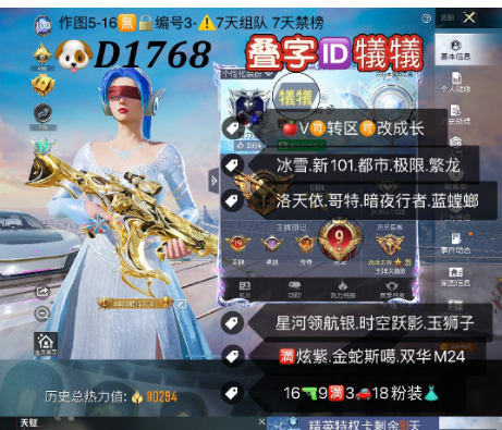 和平精英账号苹果微信叠字ID犠犠   ‼ 【D1768】苹果V可改成长 冰雪 新101 都市 极限 繁龙 洛天依 哥特 暗夜行者 蓝螳螂 星河领航银 时空跃影 玉狮子 满炫紫 金蛇斯噶 双华M24 16特效 9