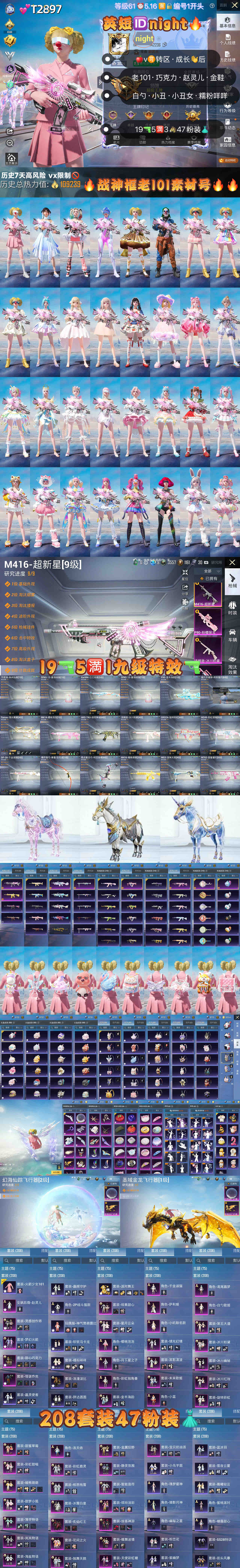 HPKG3217547和平精英账号详情图2 HPKG3217547和平精英账号详情图2
