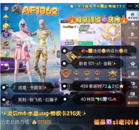 和平精英账号苹果微信极品词组ID厌倦 【AF1362】苹V可改成长101素材号 图卡盟 露米娜 新老101 都市 巡查 s1金鞋都市 巧克力 冰雪 木乃伊 天网 小丑 十周年 金迪迦 女娲 时空 精灵 星梦 沙