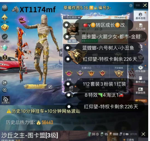 和平精英账号苹果微信【XT1174mf】 ‼ 苹果v 成长可改 图卡盟 火箭少女 都市 金鞋 蓝螳螂 六号树人 小丑鱼 8枪1车3粉装1红装  红仰望 特权卡剩余226天 满至情m4 沙丘p90 嫁纱斯噶