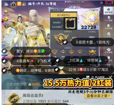 和平精英账号安卓微信 编号22728  安V可改，地铁满天赋，战神框，23印记，5级图卡盟，烛九，螳螂，巡查，追光，新101，猪妹，都市，5级迈凯伦，金马丁，红蹦蹦，瑞兽，满级至情至圣，满级盖世，墨龙九天，沙丘
