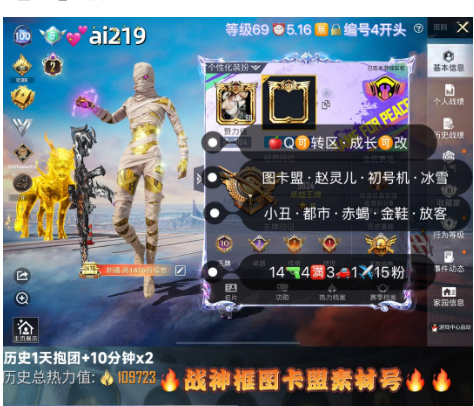 和平精英账号苹果QQ【ai219】 ‼可包赔 苹果Q可转区 成长可改成长 图卡盟 赵灵儿 初号机 追光服 战队服小丑 都市 赤蝎 金鞋 冰雪 放客 猪妹 14枪4满3车1✈15粉装 1红装
