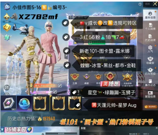和平精英账号苹果微信【XZ782mf】 ‼ 苹果v成长可改 满绝世印记 图卡盟 露米娜 新老101 冰雪 螳螂 黑丝 都市 金鞋 放客 猪脸 馨动 第五大道 白芍 星空马玉狮子 绿蹦蹦 空客 满天蓬 星梦aug