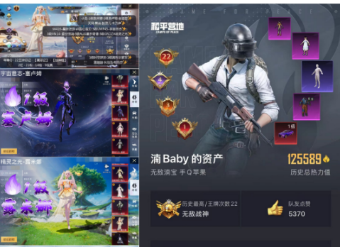 和平精英账号苹果QQ 果Q-【可改】-【无设备】 22王牌印记-【高印记】-【战神框】 2红-21粉-14枪-9载具 【热门服装】小丑 1级露米娜 1级塞卢姆 金迪迦 天网 黑丝 赵灵儿 木乃伊 黄螳螂 巧克力