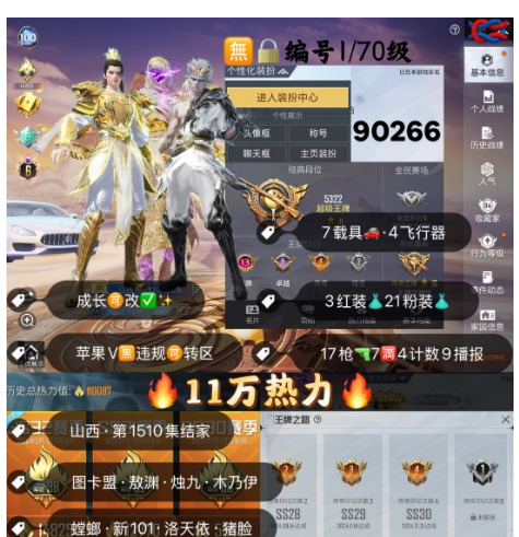 和平精英账号苹果微信 编号90266  果V可改，地铁满天赋，6级图卡盟，烛九，熬渊，木乃伊，三色螳螂，新101，洛天依，猪妹，稻草人，树人，满级玛莎，烛九，满级墨龙九天，幽焰骑士，金蛇镇世，金蛇镇世，圣域龙灵