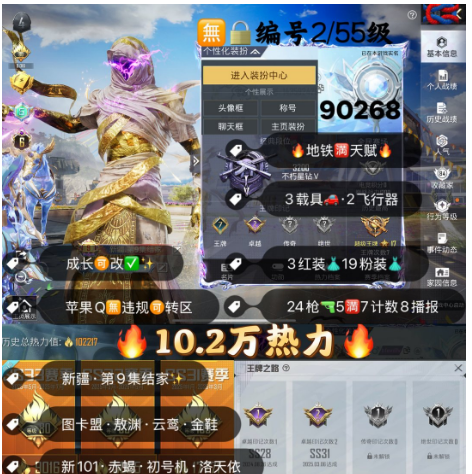 和平精英账号苹果QQ 编号90268  果Q可改，地铁满天赋，6级图卡盟，云鸾，熬渊，赤蝎，金鞋子，新101，觉醒，洛天依，猪妹，放客，星梦玉骢，晶梦灵驹，满级女蜗灵识，甜心首席，沙丘之主，宇宙意志，盛世惊鸿，