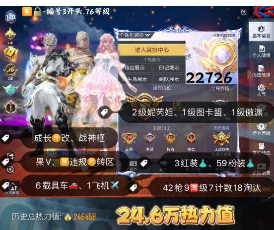 和平精英账号苹果微信 编号22726  果V可改，28高印记，战神框，图卡盟，2级妮芮妲，熬渊，新101，洛天依，猪妹，巧克力，赤蝎，金鞋子，都市，白勺，灵感，放客，3级路特斯，铂特，星梦玉骢，满级魔法神域，满