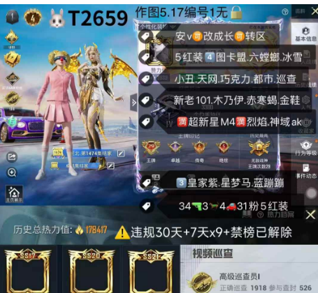 和平精英账号安卓微信【T2659】‼ 安v可改 5红装4图卡盟 六螳螂 冰雪 新老101 木乃伊 赤寒蝎 金鞋 小丑 天网 巧克力 都市 巡查 满超新星M4满烈焰 神域ak 3皇家紫宾利 星梦马 蓝蹦蹦 34枪