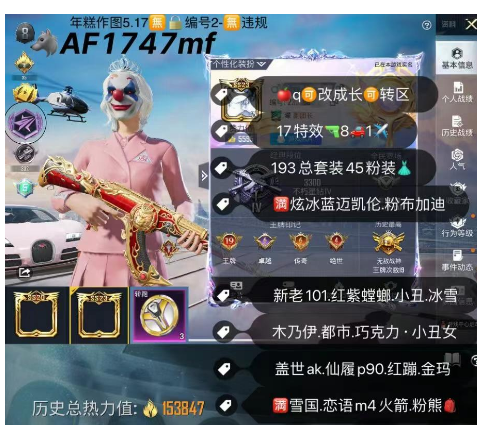 和平精英账号苹果QQ【AF1747mf】 苹果q 可改成长无违规 战队紫标 新老101 红紫螳螂 小丑 冰雪 木乃伊 都市 巧克力 小丑女 满炫冰蓝迈凯伦 粉布加迪 盖世ak 仙履p90 红蹦 金玛 满雪国 恋