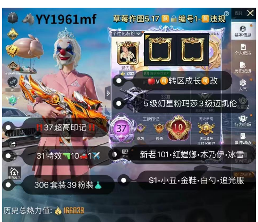 和平精英账号苹果微信【YY1961mf】 ‼苹果 v成长可改 带王者v7 双战神框 37超高印记 新老101 红螳螂 木乃伊 冰雪 S1全套 小丑 金鞋 白勺 追光服 极限 都市 赤蝎 巧克力 猪妹 31枪10