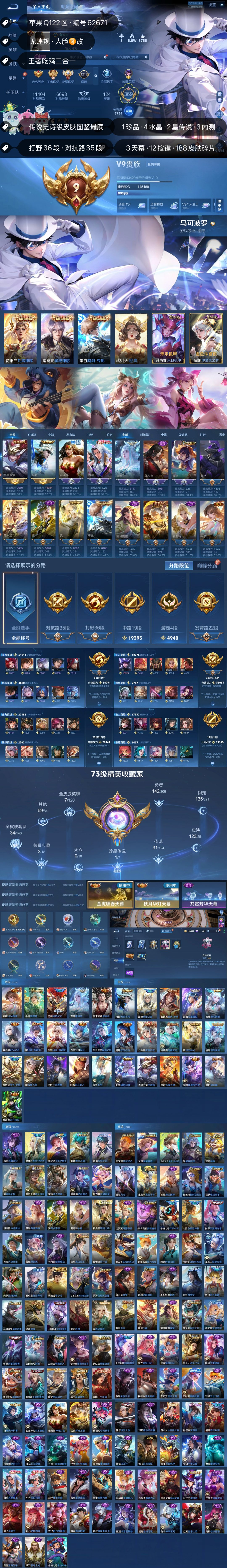HPKG3222639和平精英账号详情图3 HPKG3222639和平精英账号详情图3
