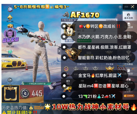 和平精英账号苹果微信【AF1670】 ‼紫标 苹果v可改 1战神框 小素材号 木乃伊 新101 巧克力 小丑 金鞋 都市 星星裤 极限 浪客 智能音符 1金宝马 红摩托 蔚蓝之翼✈ 满恋语满星球5甜心5相思 2