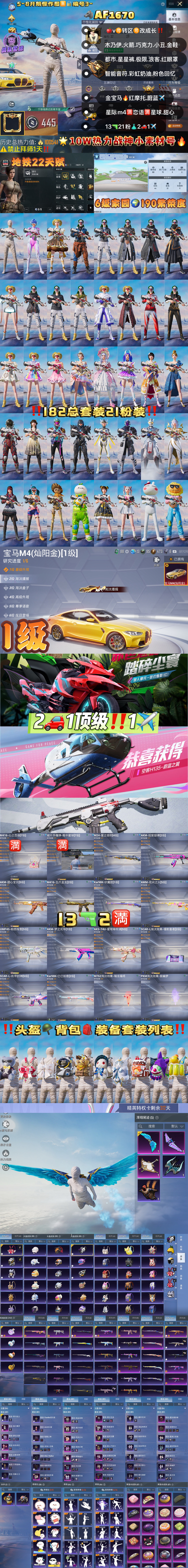 HPKG3222641和平精英账号详情图2 HPKG3222641和平精英账号详情图2