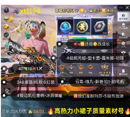 和平精英账号苹果微信【XT1198】 ‼ 苹果v 可改成长 4级妮芮妲 图卡盟 露米娜 初翊 云鸾 烛九 新老101 初号机 47枪19车1✈85粉6红装 满级幻星粉玛莎 5级布加迪 4级迈凯伦塞纳 冰辰御座 