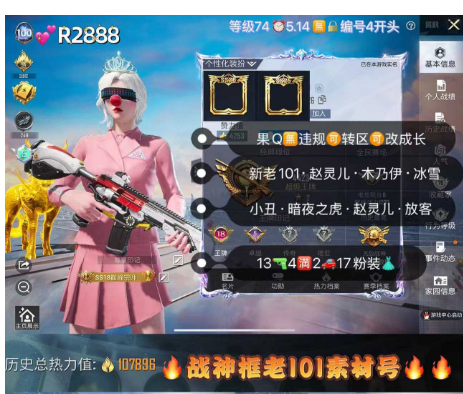和平精英账号苹果QQ【R2888】 ‼ 苹果Q无违规可转区可改成长 新老101 赵灵儿 冰雪 小丑 都市 放客暗夜之虎 太空漫步 彩虹奶油裙 小叽 13枪4满2车17粉装 战神框